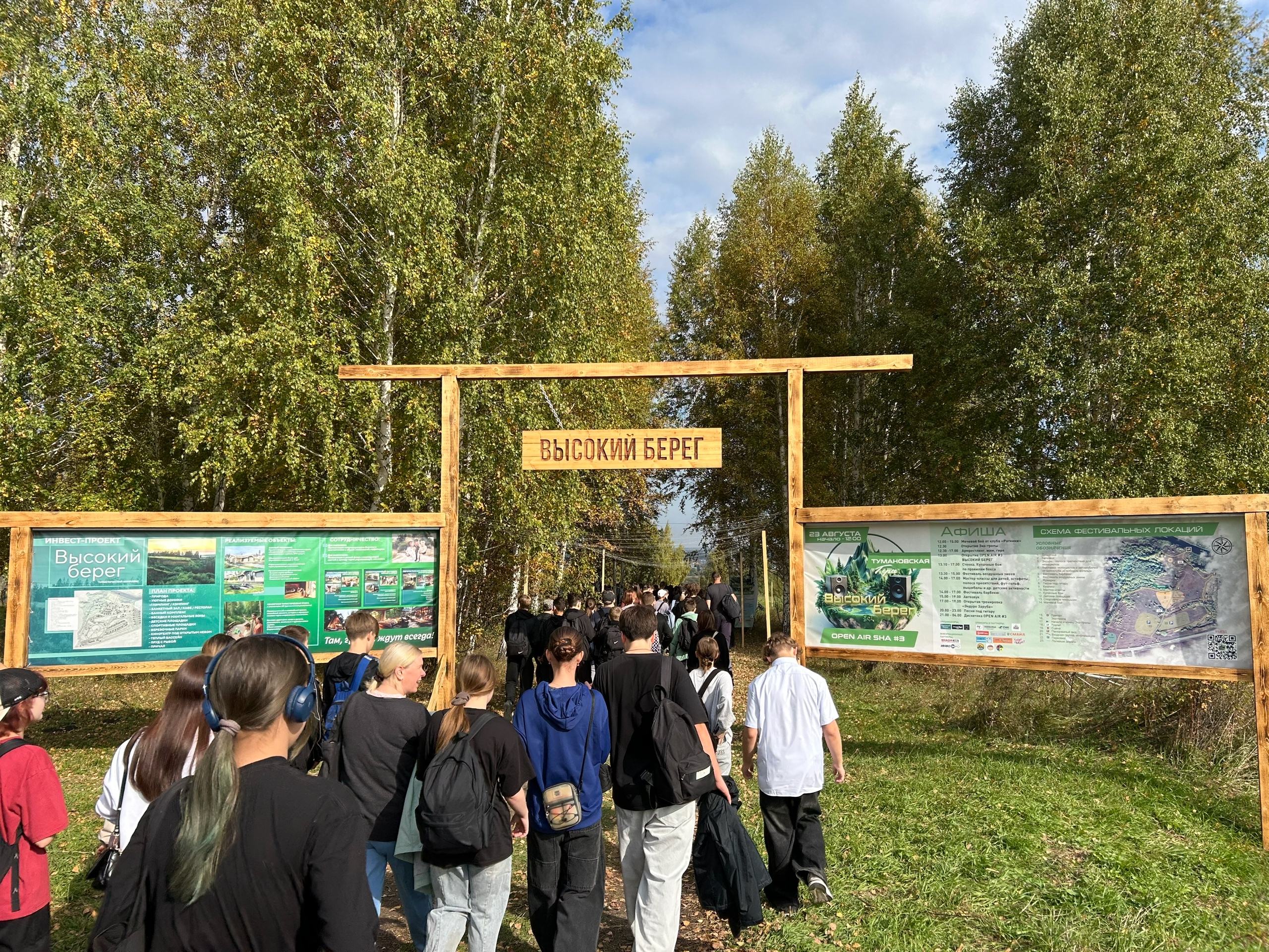 Школьные туристические пикники 2025 5