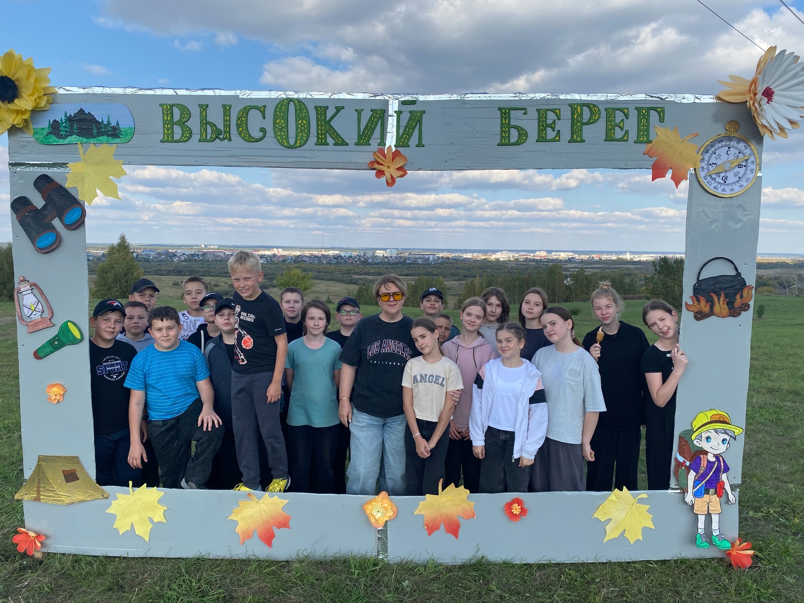 Школьные туристические пикники 2025 10